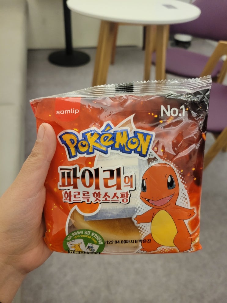  포켓몬빵1탄. 나도포켓몬빵 먹어봄. "파이리의 화르륵 핫소스팡"후기.띠부씰은 콘팡!맛은 햄이 많이 들어간 매운케찹맛 나는 피자빵과 소세지빵 맛이 나는 짭짭한 빵  요즘 이게 대세!