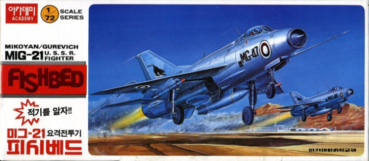 아카데미과학 1/72 MIG-21 피시베드 - 설명서