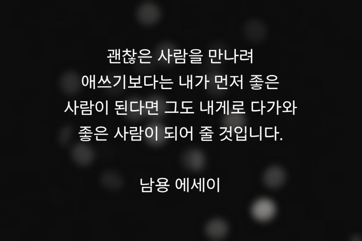  세번째, 만남이야기