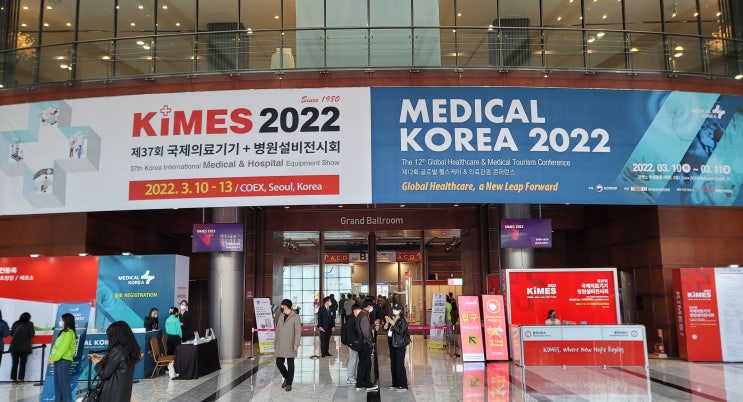  '메디컬코리아·KIMES' 개최…"의료기기·헬스케어 새 도약 나서다"