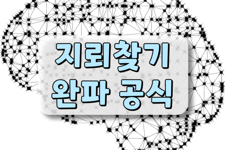 지뢰찾기 공식 고급도 깰 수 있도록 알려드립니다