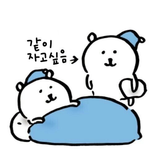 농담곰 짤 모음 : 네이버 블로그
