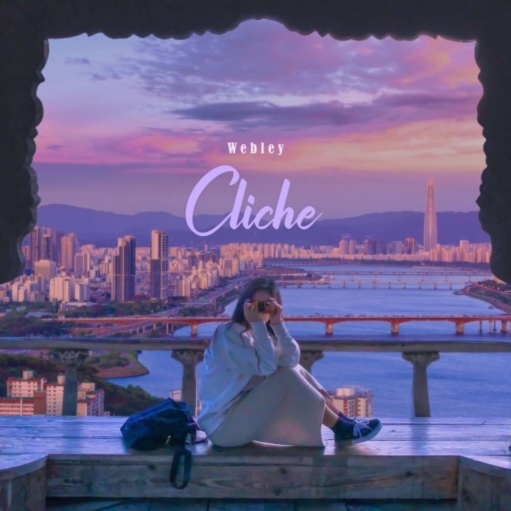 Webley(웨블리) - Cliche [노래가사, 듣기, Audio]