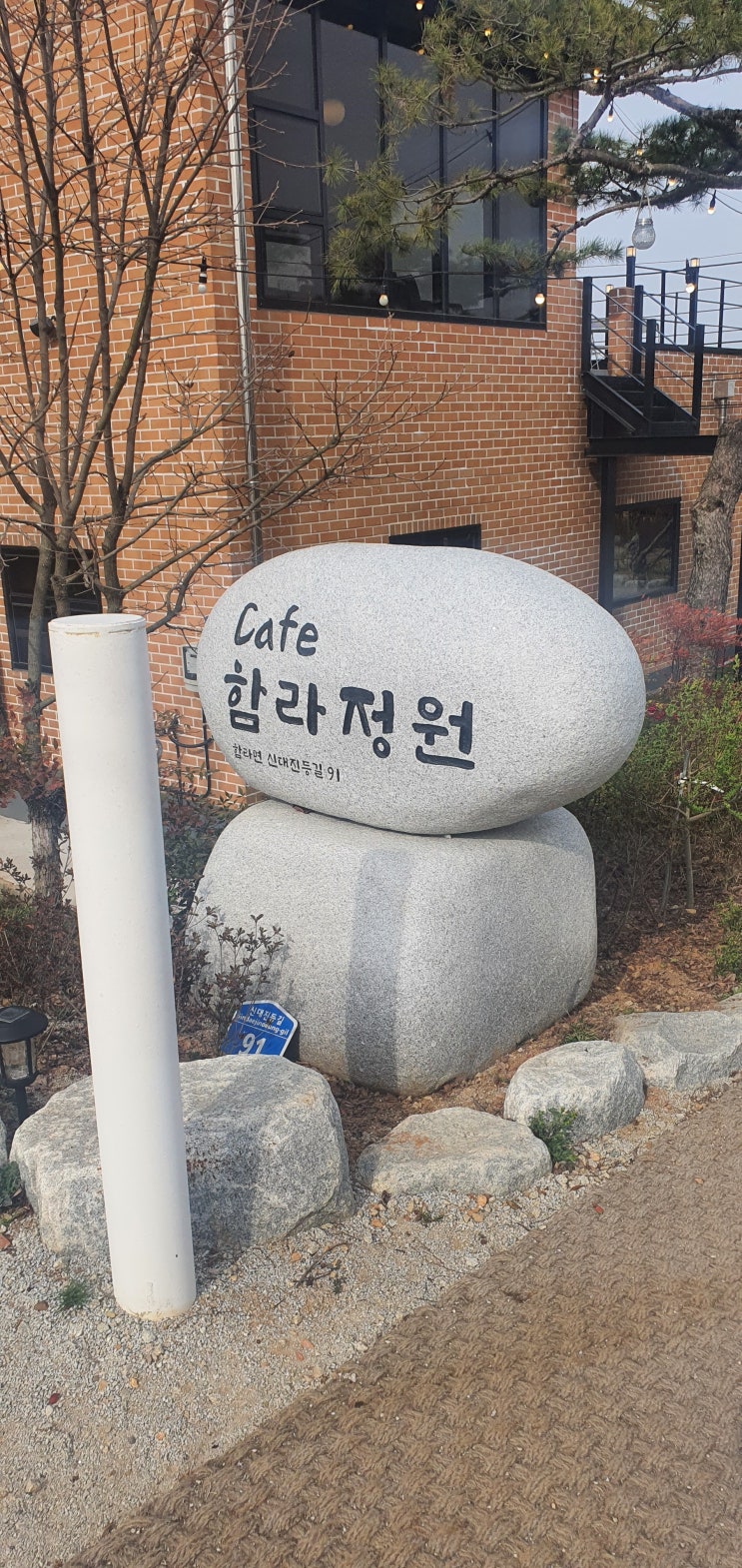  전주포스 익산포스 함라면 함라정원& 함라승마장 방문 후기