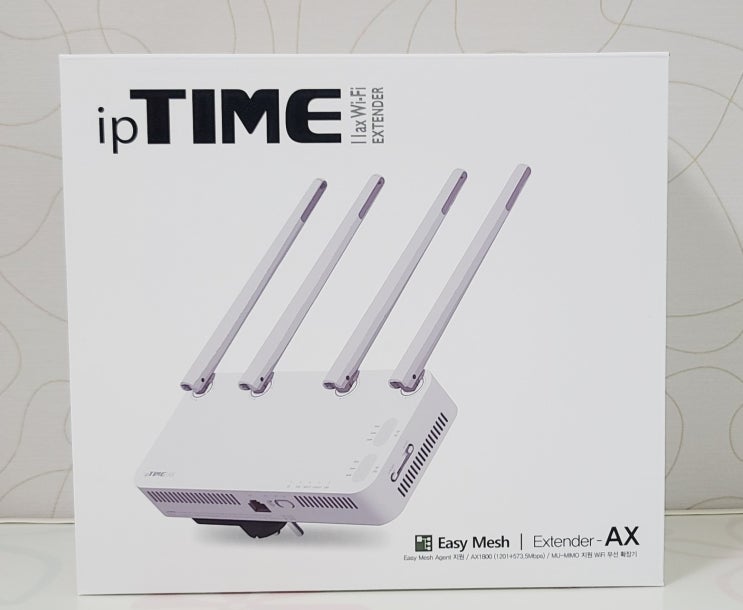  와이파이6 가능 와이파이증폭기 iptime extender-AX 후기