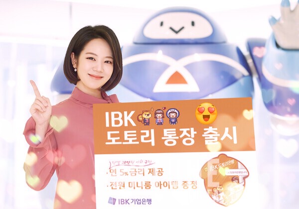  기업銀, 싸이월드 제휴 '최고 연 5%' 파킹통장 출시IBK,수협 연2.25% 정기예금