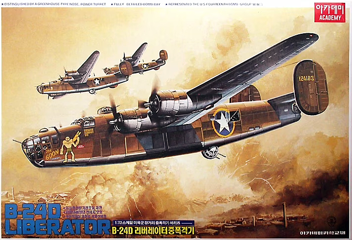  아카데미과학 1/72 B-24D 리버레이터 - 설명서