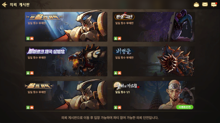  [던파 M모바일] 4월7일 업데이트/캐릭터 밸런싱/진:왕의유적 추가