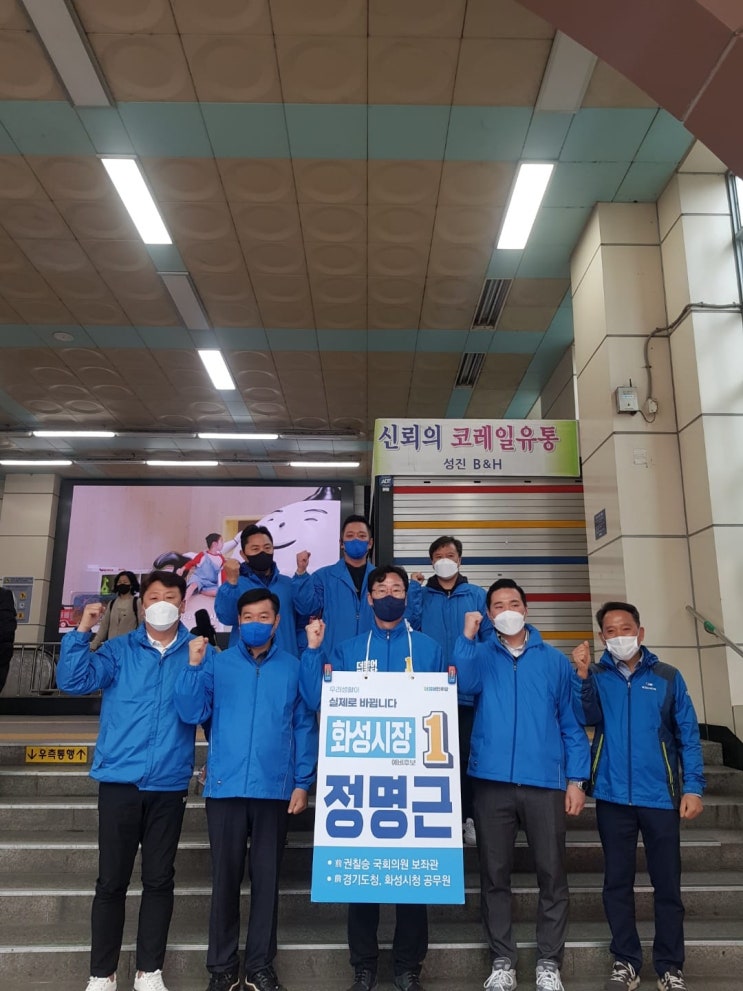  [22.04.07] 정명근 화성시장 예비후보, 병점역 방문 홍보