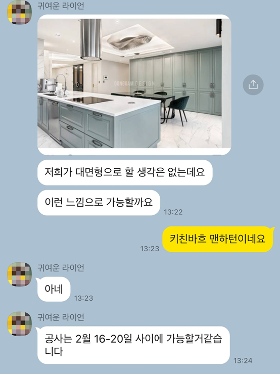  50평 아파트 주방리모델링 실패 없는 방법