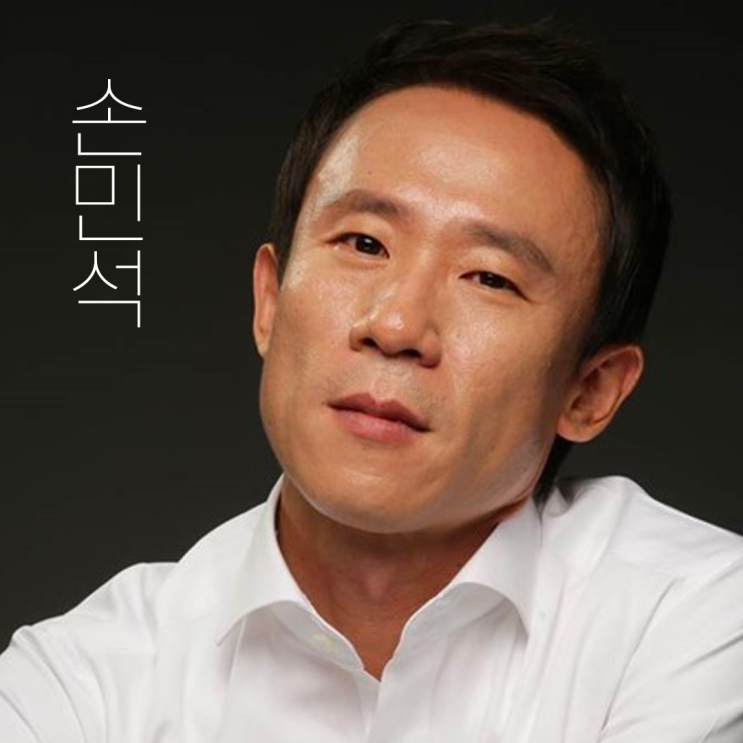  [배우프로필]손민석