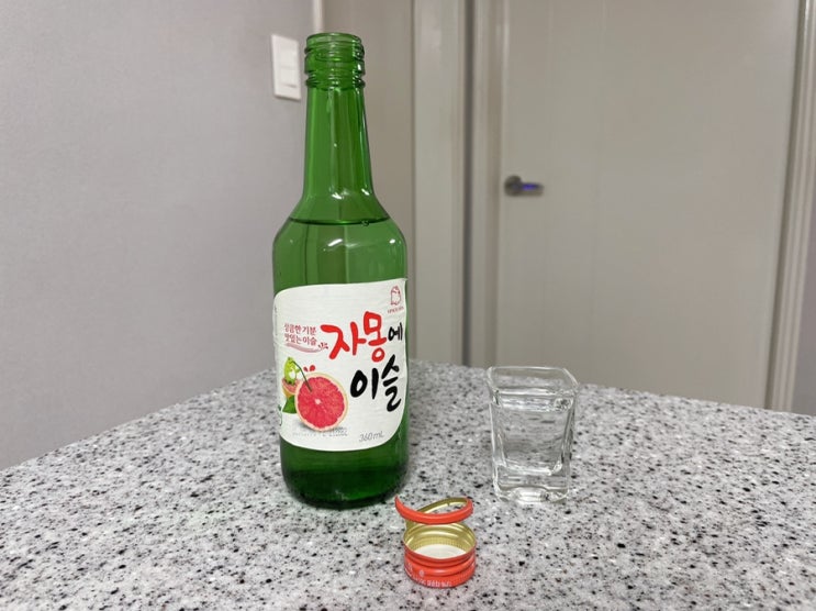  자몽에 이슬 리뷰