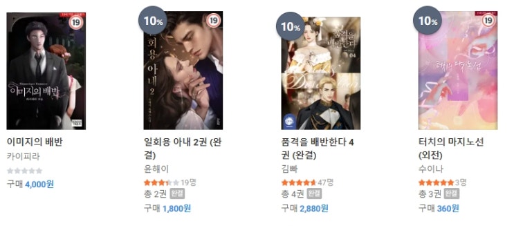 로맨스 소설 신간) 22년 04월 07일 로맨스 소설 신간 로맨스 소설 신간) 22년 04월 07일 로맨스 소설 신간