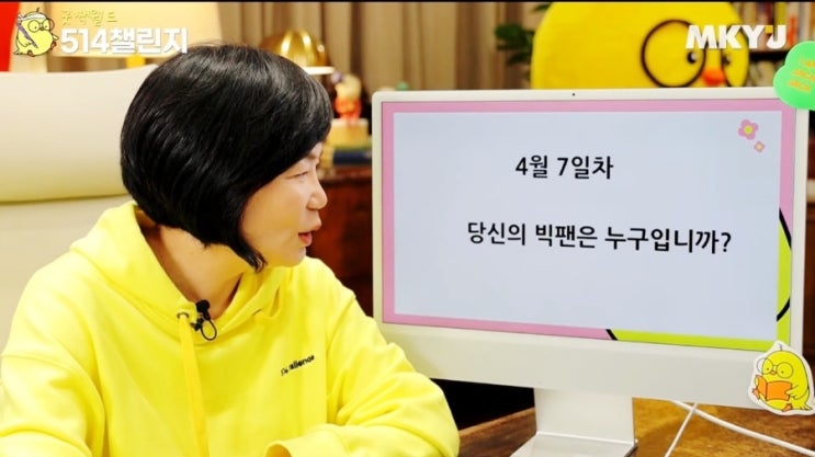  나의 팬 (514챌린지 7일차_행복부자작가)