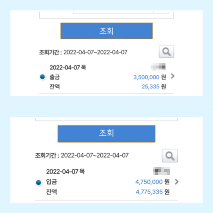 2022년 4월 7일 비트맨 일등점 마진거래 프로젝트 수익인증