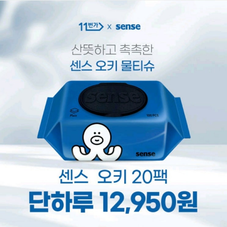  런칭기념 물티슈 100매 20개입 캡형 12,950원