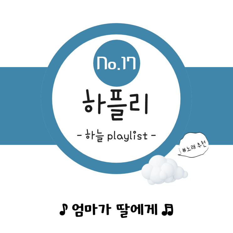 양희은 | 엄마가 딸에게(Feat. 김규리)