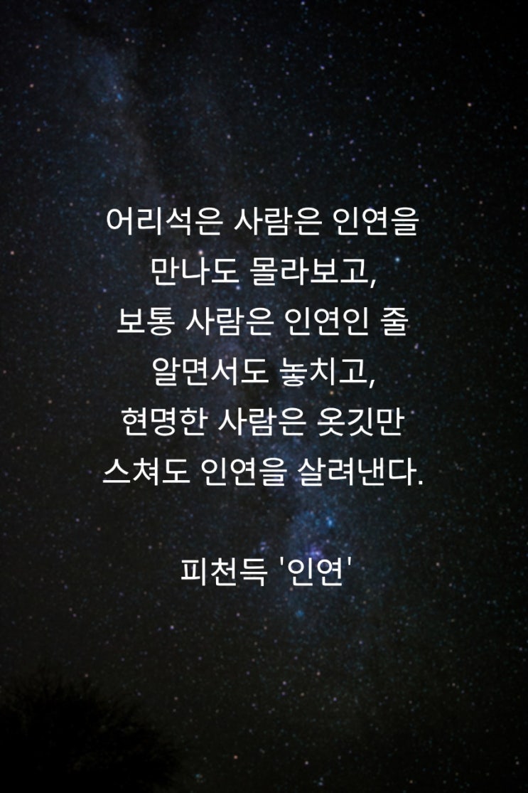  네번째, 만남이야기