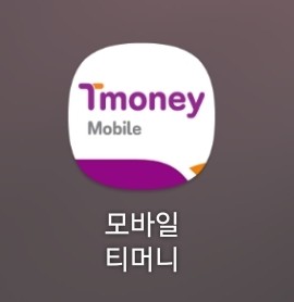 앱테크추천 모바일티머니