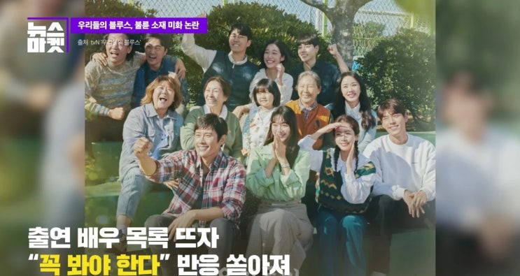 신민아·김우빈 등 초특급 배우 출연 '우리들의 블루스', 불륜 소재 미화 우려 목소리 신민아·김우빈 등 초특급 배우 출연 '우리들의 블루스', 불륜 소재 미화 우려 목소리