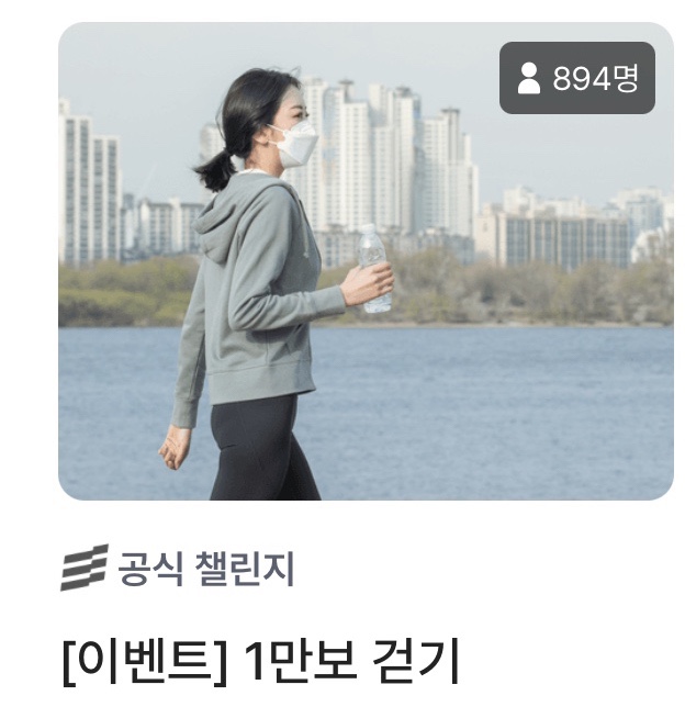  [챌린저스] 하루 1만보 걷기 챌린지 2일차