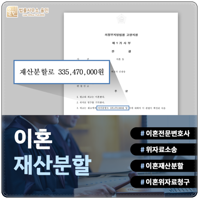 파주상간남소송 법률사무소 율민 복잡한 문제들을  도움을 드립니다