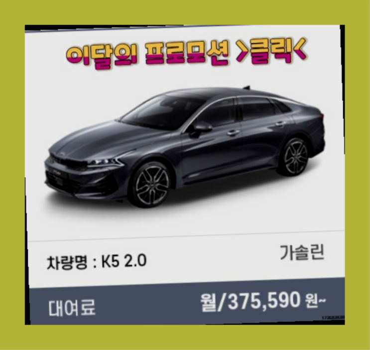  장기렌트카견적비교 ? 신차장기렌트카 다섯가지 사실  가성비 굿이죠