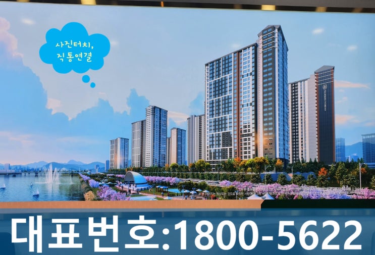  사상 유림 노르웨이 숲 아파트 모델하우스