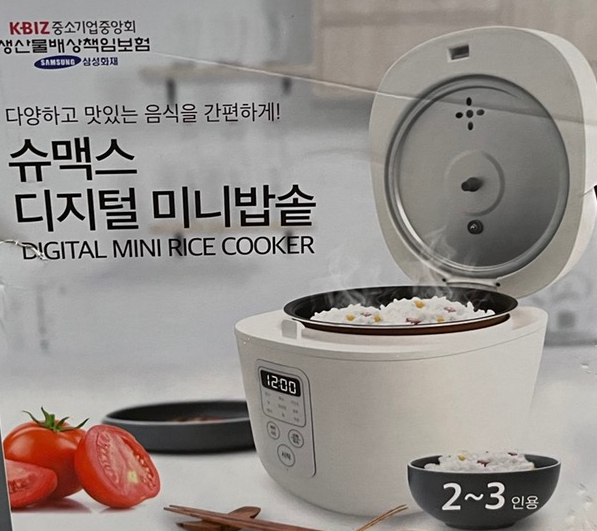  캠핑 밥솥 슈맥스 디지털 밥솥