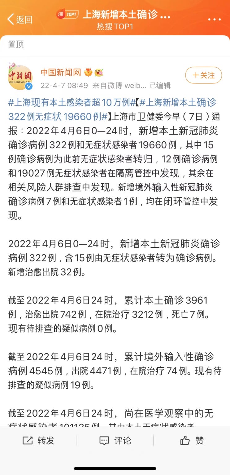  중국 상해 코로나19 확진자 폭증(코로나19 단어 학습)