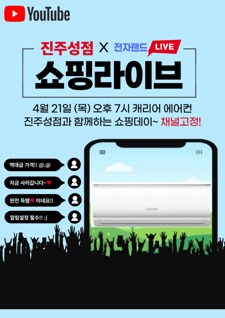  [라이브 쇼핑] 벽걸이 에어컨 전국 최저가 득템기회!!