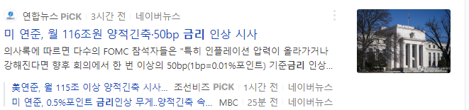  4/7(목) 장전 뉴스 정리