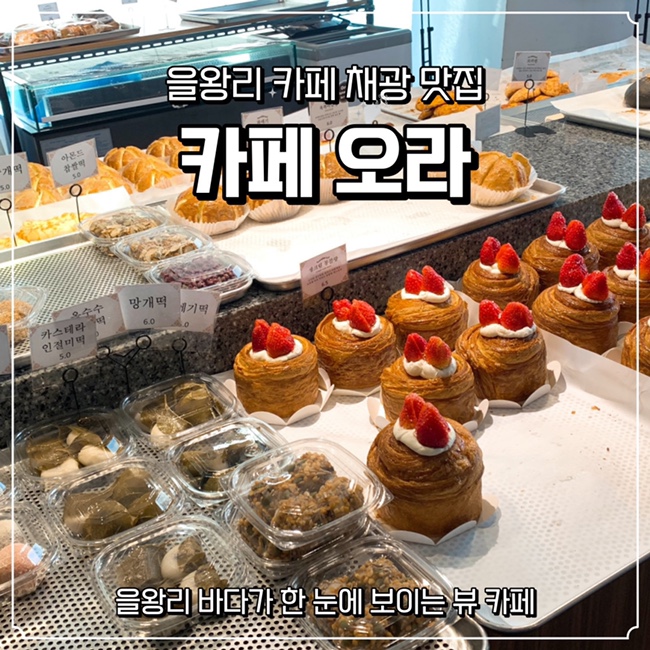  을왕리 카페 뷰가 예쁜 카페 오라