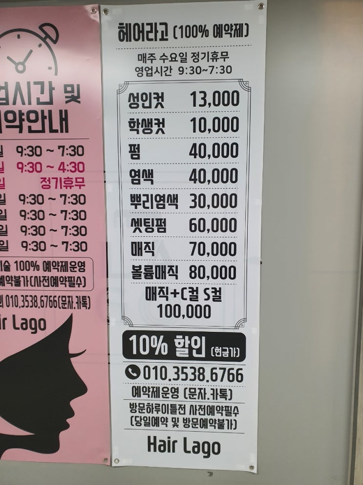  신정7동 헤어미용실  세양청마루
