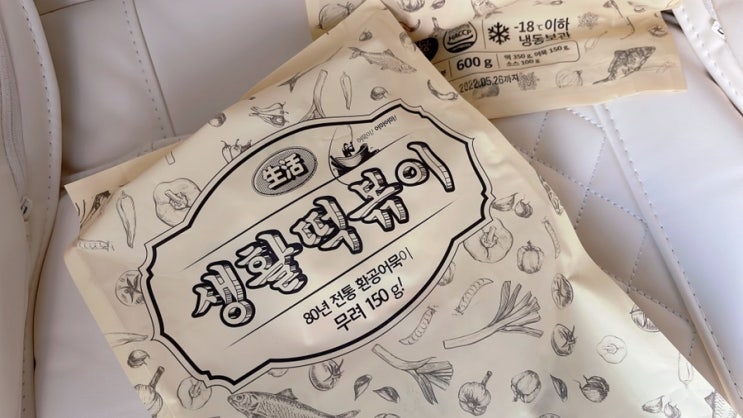  간단한간식만들기 생활떡볶이 ( 아이간식 )