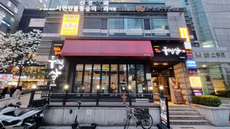  [내돈내산] 모임 하기 좋은 강남 고기 맛집! @ 두껍삼 강남직영점