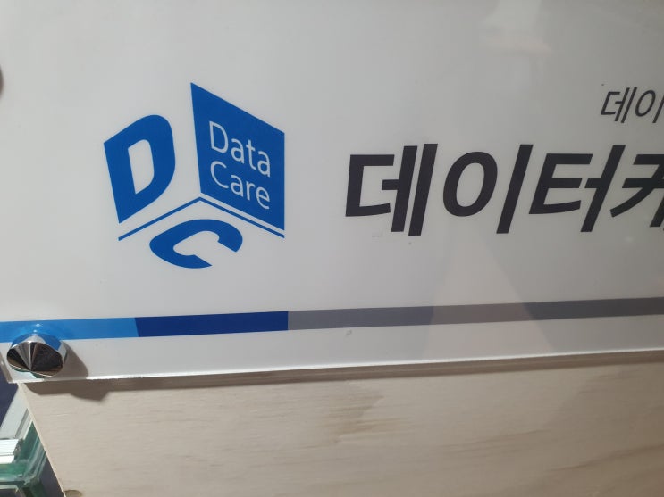  광주깨진폴더복구하드디스크