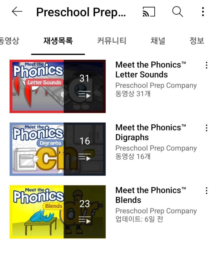  파닉스 꼭 해야 하나요 (파닉스 학습 시기와 방법, 스마트 파닉스 교재 끝낸 후기)