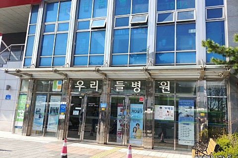 강북우리들병원 이미지