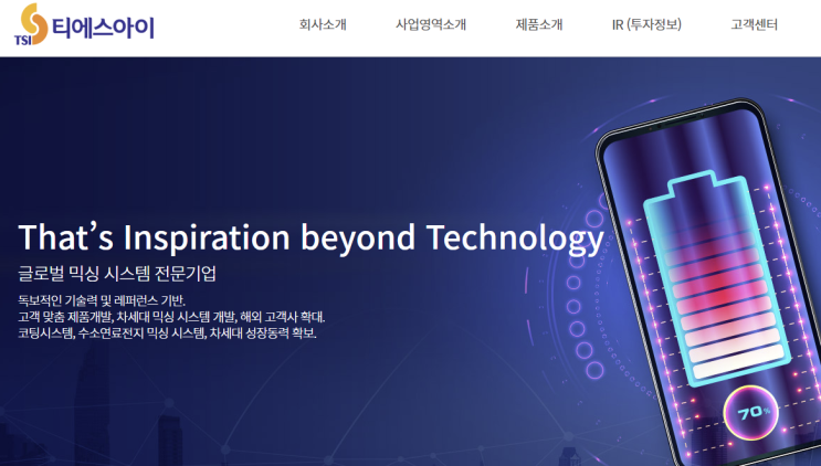 티에스아이! 2차전지 업체들 공격적 투자행보의 최고 수혜주! 공시로 확인해본다! (향기가 짙은 회사 23-2) 티에스아이! 2차전지 업체들 공격적 투자행보의 최고 수혜주! 공시로 확인해본다! (향기가 짙은 회사 23-2)