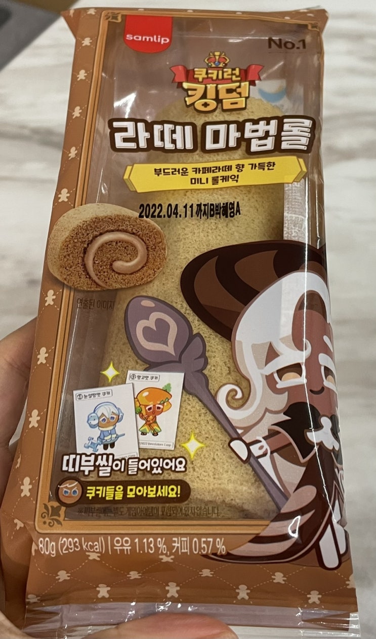  삼립 쿠키런 라떼마법롤 후기