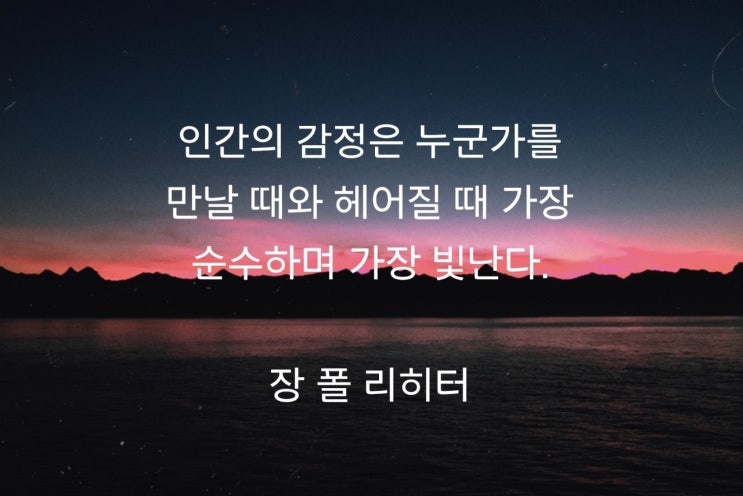  첫번째, 만남이야기