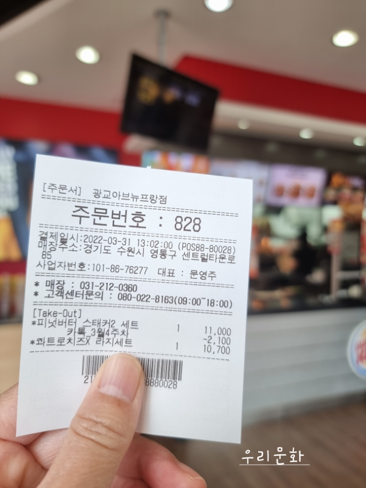 버거킹 피넛버터 스태커2어랑손만두 얼큰만두 뚝배기반할만떡고메칠리핫도그피자 버거킹 피넛버터 스태커2어랑손만두 얼큰만두 뚝배기반할만떡고메칠리핫도그피자