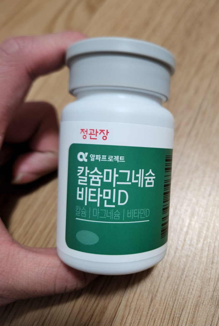  [내돈내산]성장기 청소년, 임산부, 노년층 뼈건강에 좋은"정관장 알파프로젝트 칼슘마그네슘비타민D"