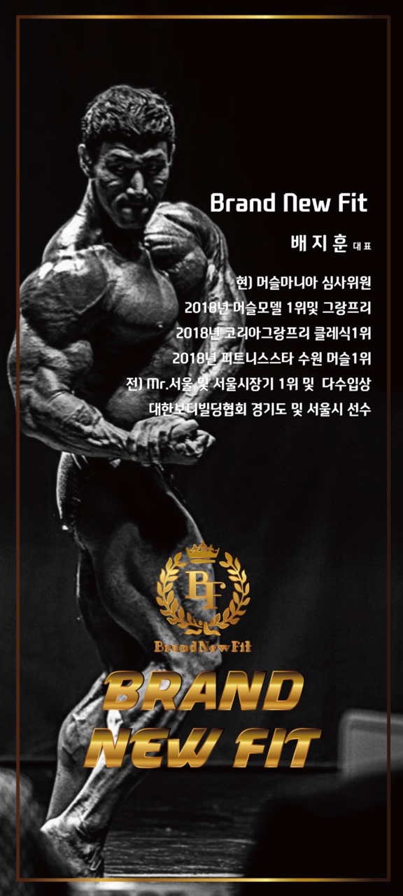  #의정부헬스 #의정부피티 [1등 브랜뉴핏 ] NEW 3호점 민락점 OPEN 기념 이벤트  #의정부헬스장