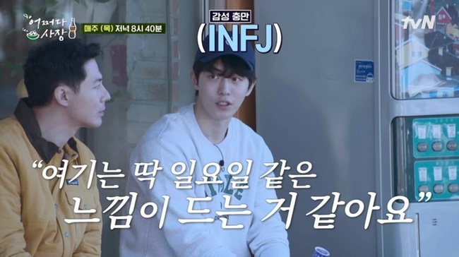  mbti 확신의 INFJ 인프제 티나는 남주혁 인터뷰