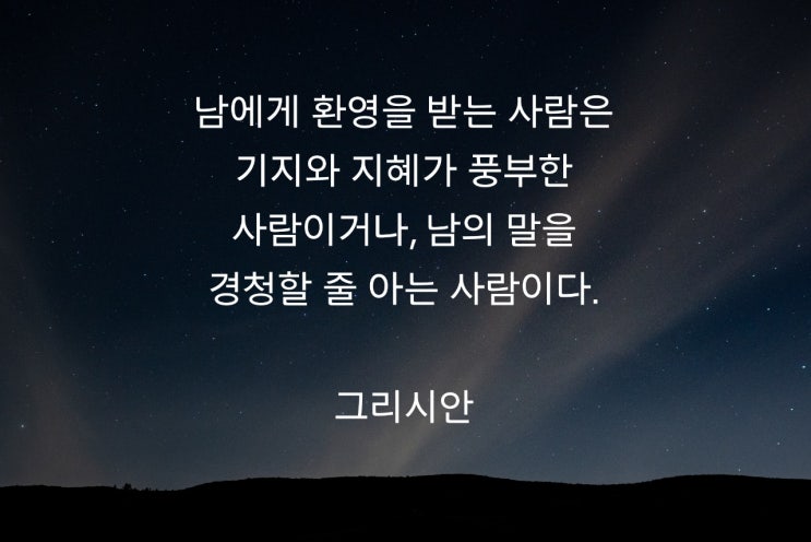  두번째, 만남이야기