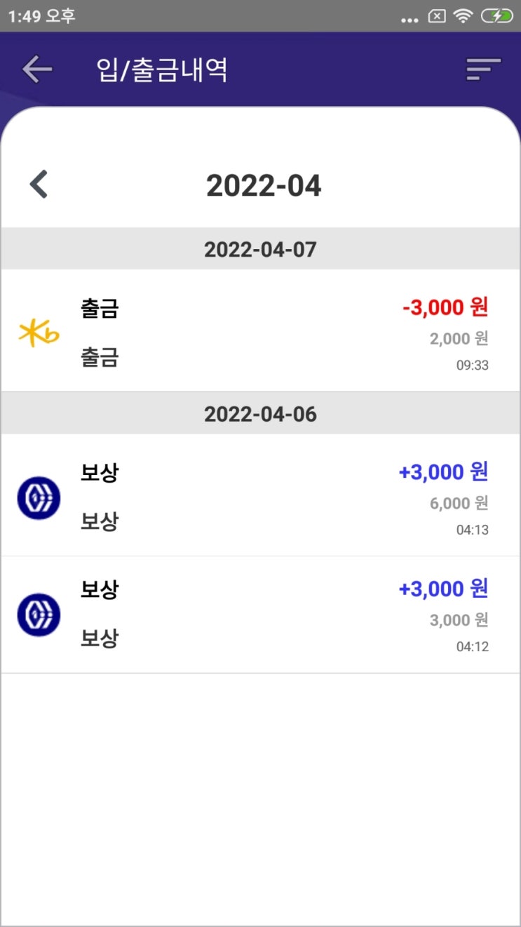  [센텀플랫폼] 가입하면 현금 3000원 전원지급 앱테크. 은행으로 출금확인. Centum Flatform. 센텀포인트
