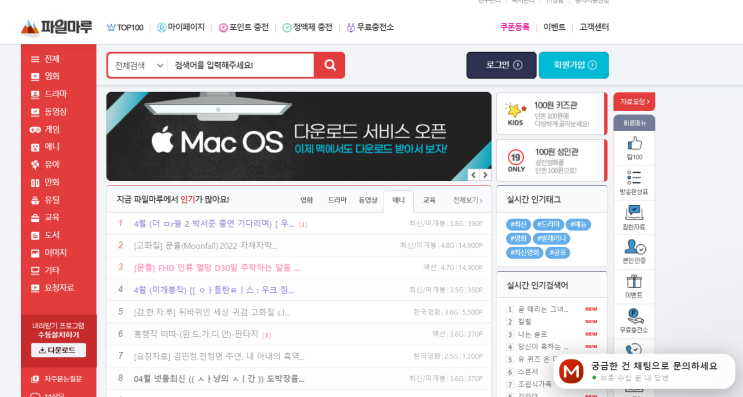  스물다섯 스물하나 최신 드라마 다시보기 파일마루