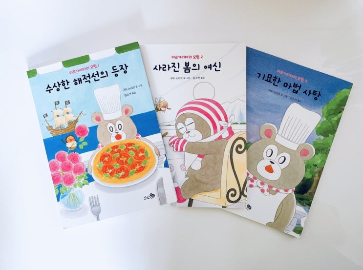  구도 노리코 마르가리타의 모험 시리즈 / 구도 노리코 글책 추천